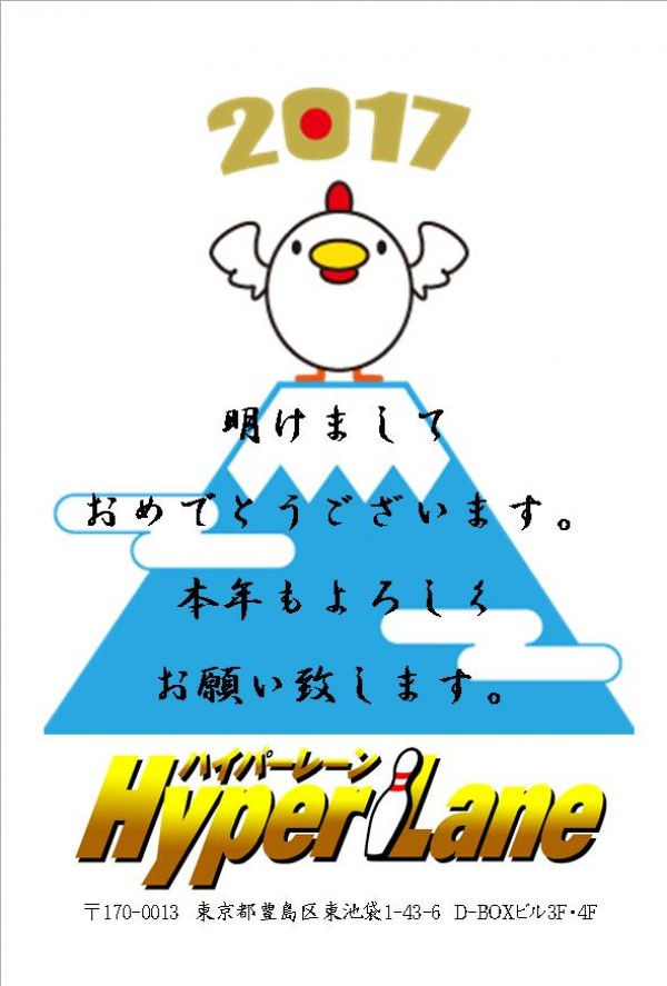 新年明けましておめでとうございます！サムネイル